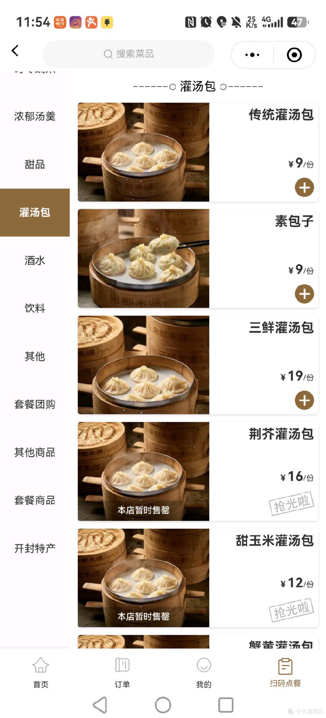 汴京觅食记:开封必吃榜食肆·宋都禾源灌汤包&汴梁张记桶子鸡