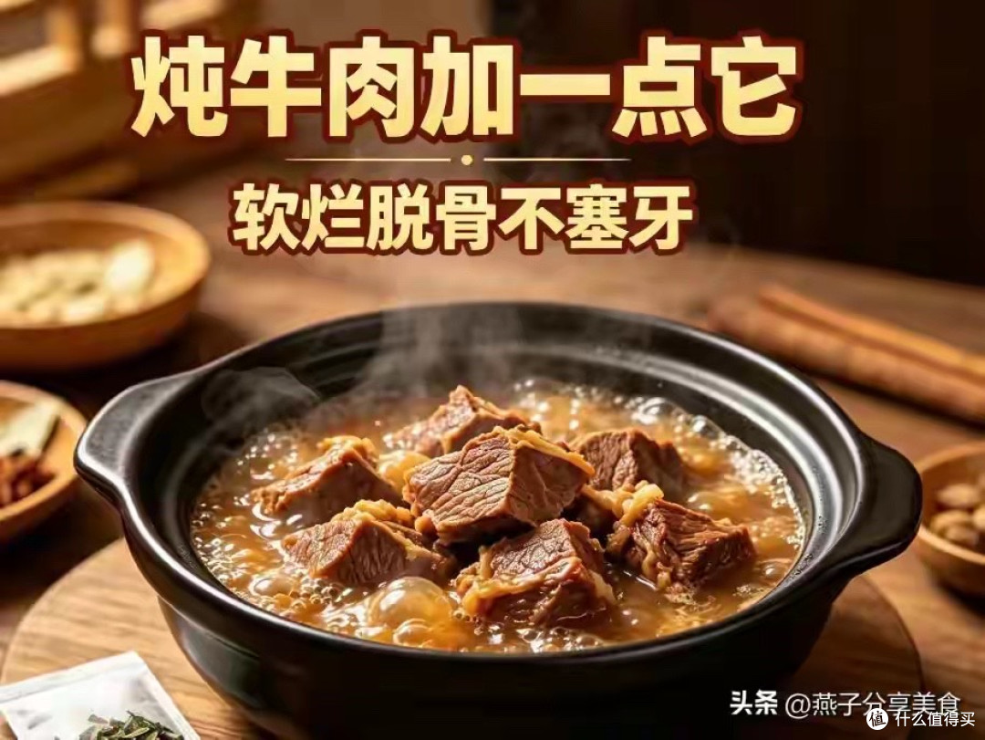 牛肉炖不烂，是你少放了一样东西，有了它，牛肉软烂鲜香不塞牙