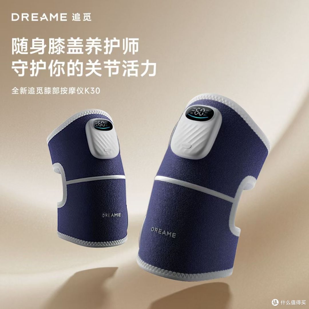 送爸妈的礼物终于选对✨追觅 K30 膝盖按摩仪