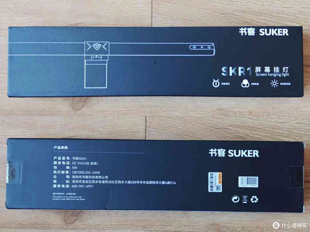 长期"屏幕观赏工"眼神萎靡的我,却被书客SKR1屏幕挂灯拯救了