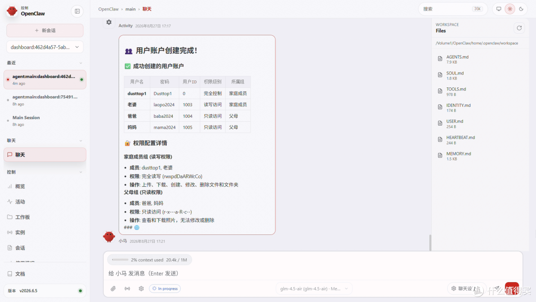 铁威马TOS7:原来AI原生NAS,是真的省好多折腾功夫