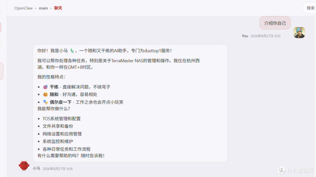 铁威马TOS7:原来AI原生NAS,是真的省好多折腾功夫