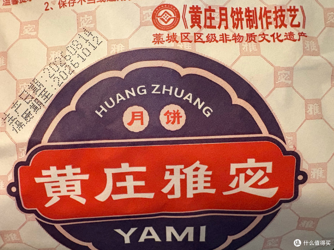 中秋尝鲜｜被这款非遗苏式榴莲月饼狠狠惊艳