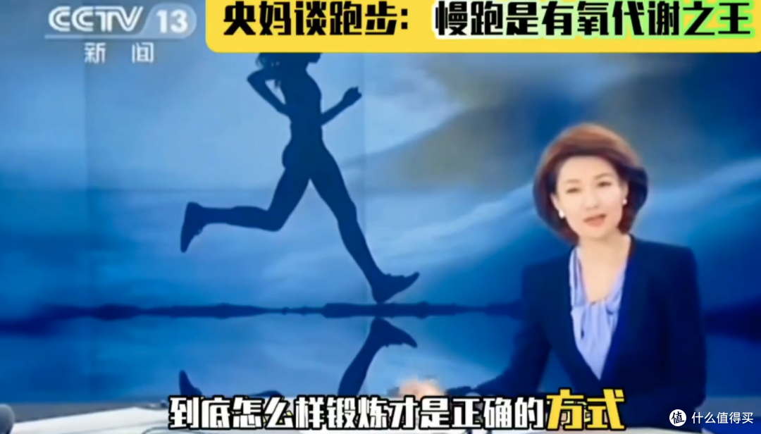央妈推荐:不累还能"暴击"内脏脂肪——超慢跑,在家就能练!