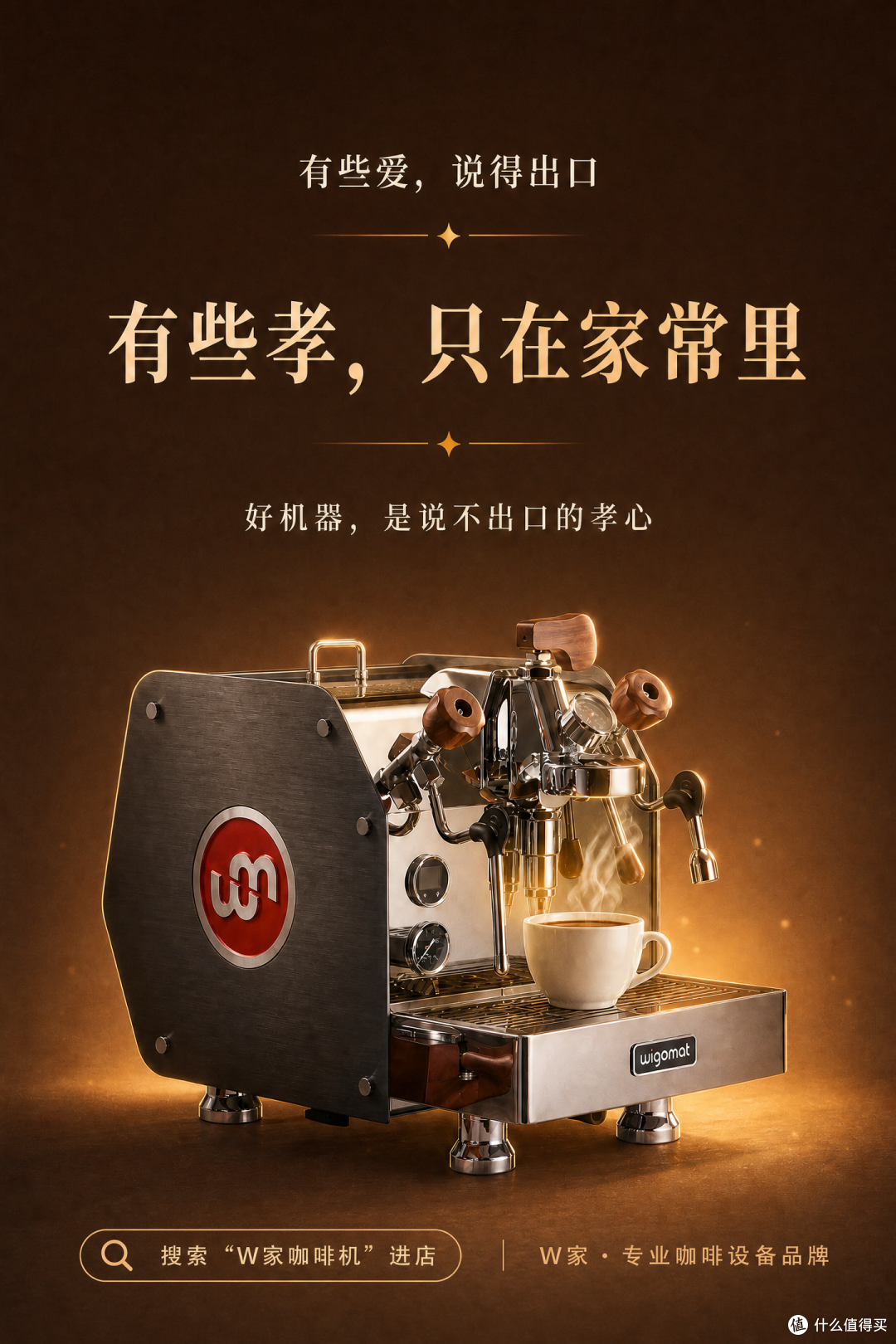 自己都没舍得，却给爸妈配了台咖啡机