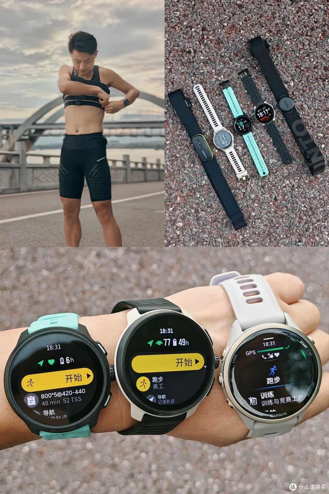 向专业进阶进化——SUUNTO RUN 2和SHRM 2心率带