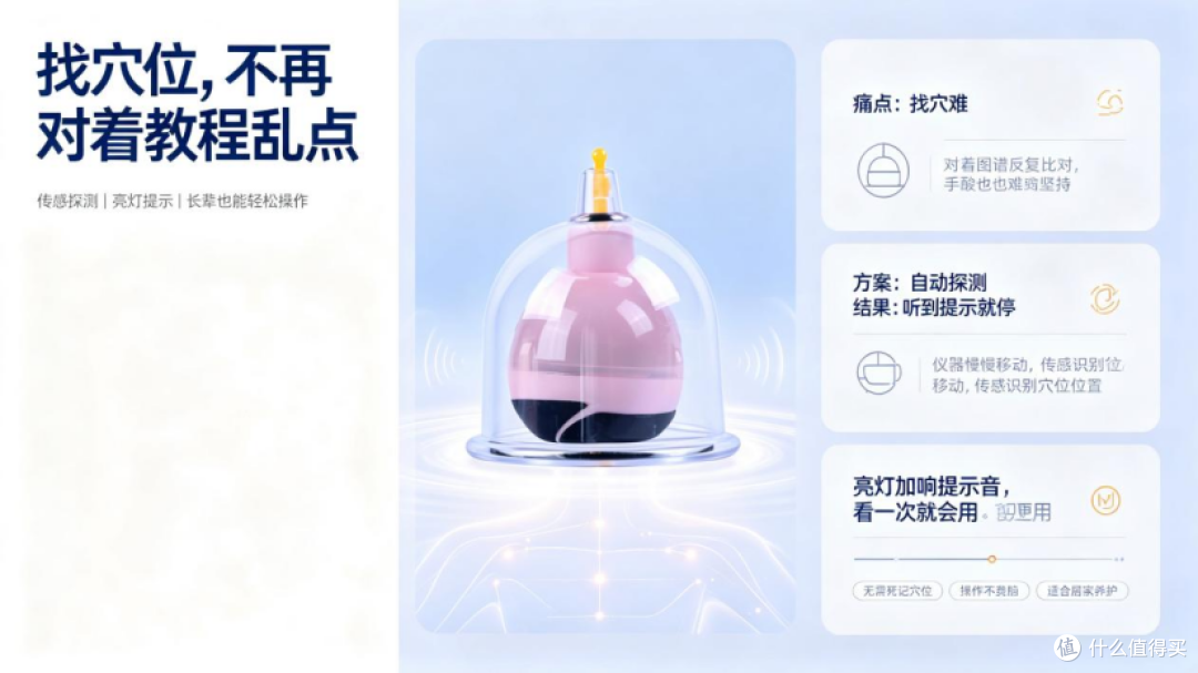 免手持自动找穴，居家拔罐好帮手