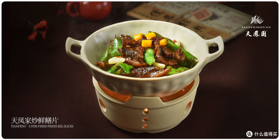 天凤家炒鲜鳝片