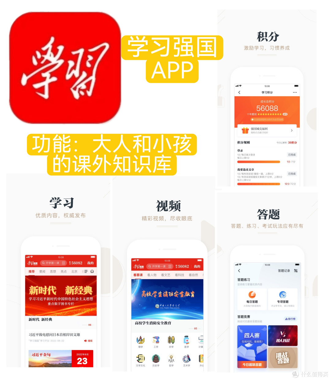 家有中小学生的,这4个免费学习App必须知道!