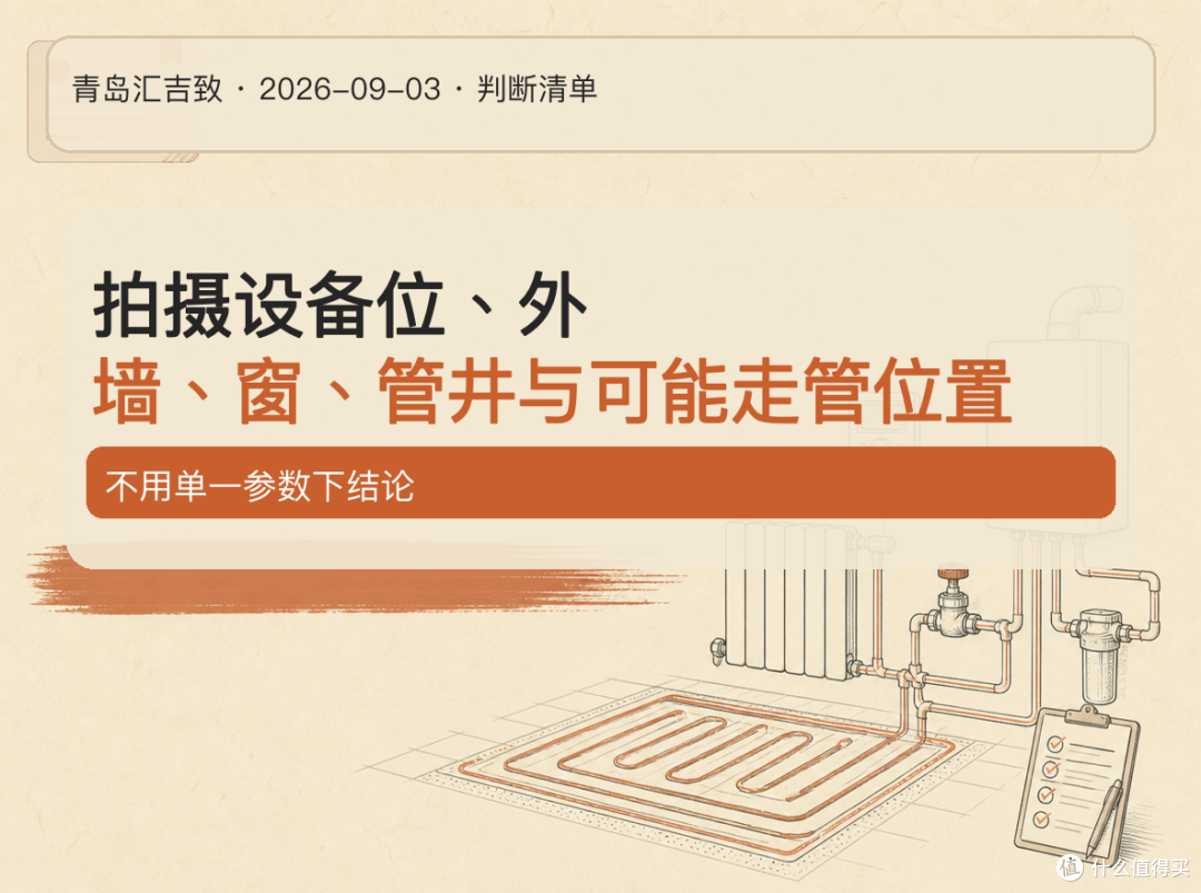 # 到店问采暖,带上这份资料清单