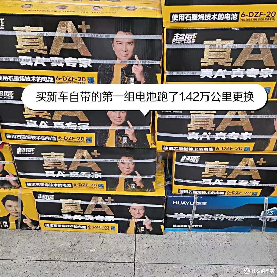 三组铅酸电池3万公里更换记录