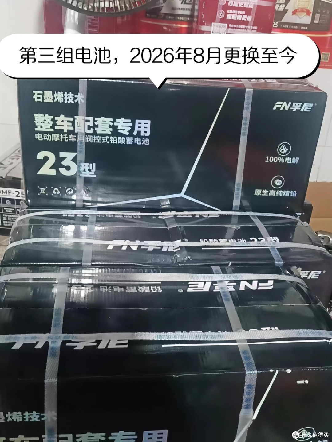 三组铅酸电池3万公里更换记录