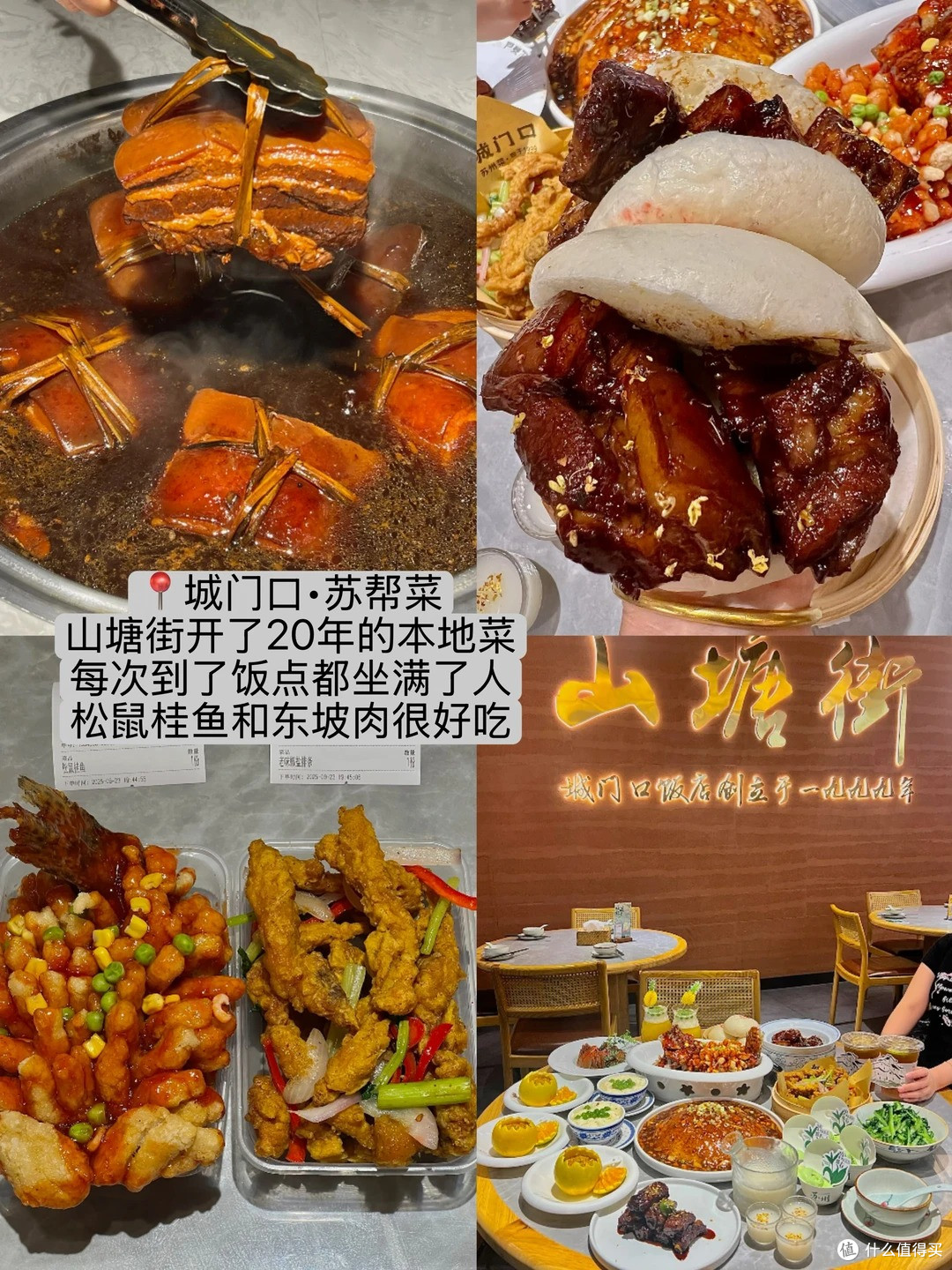 整理了一份苏州土著会反复去吃的店!!