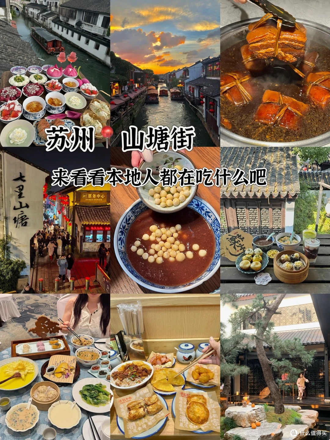 整理了一份苏州土著会反复去吃的店!!