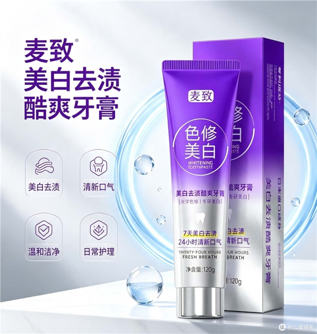 咖啡奶茶不离手的上班族,牙面发黄牙膏这样选,去渍美白更对症