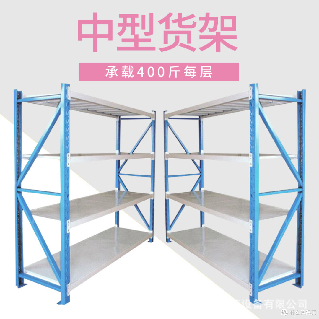 货架摆进去，仓库就顺了