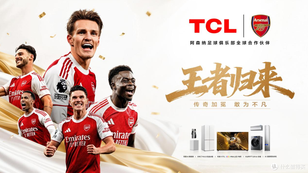 1788526741828320.png 连续16年亮相IFA展,TCL打造“灵感栖居”展示AI全场景智慧生活