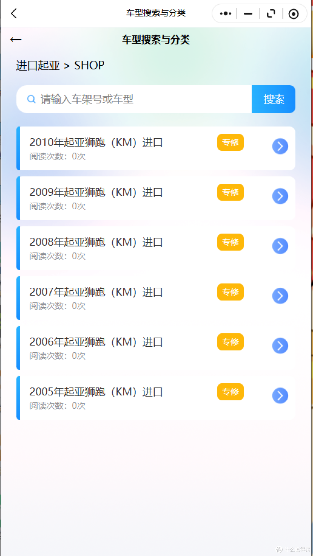 2004-2026年起亚进口系列维修手册和电路图资料维修资料