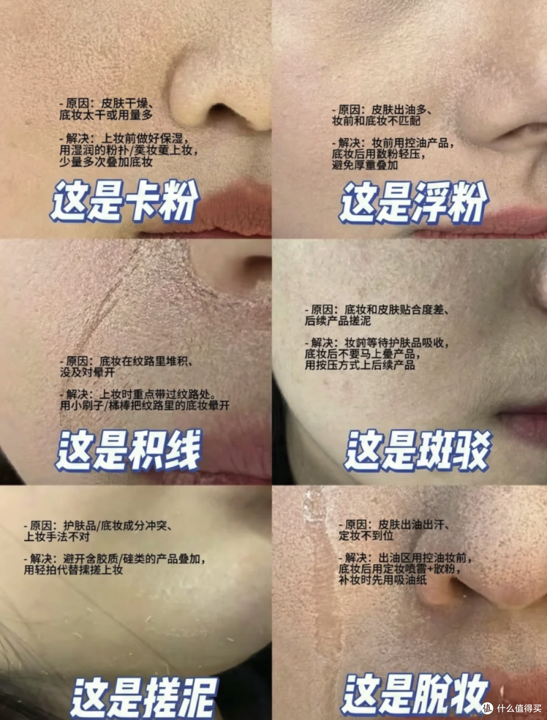 我宣布！这个“邪修”底妆法是我今年最得意的发现，真焊脸上了！