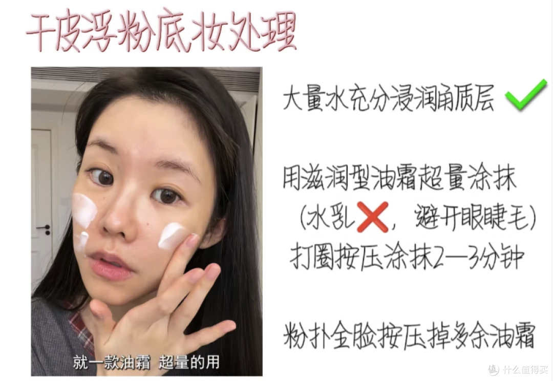 我宣布！这个“邪修”底妆法是我今年最得意的发现，真焊脸上了！