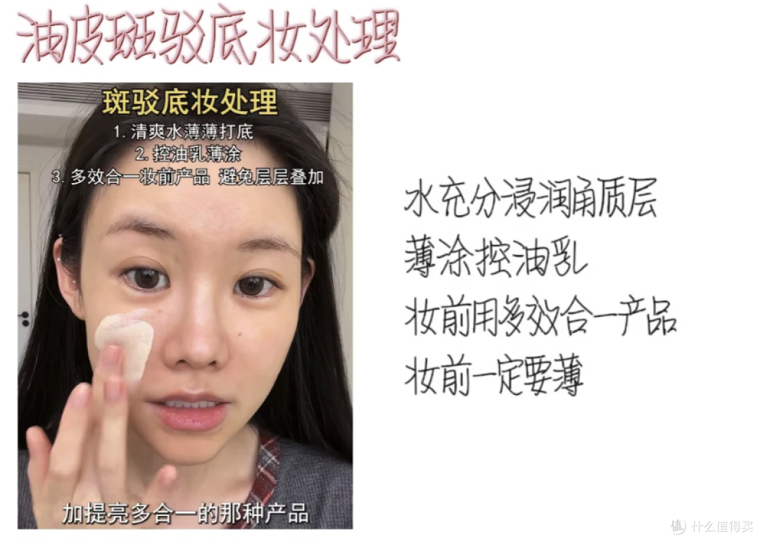 我宣布！这个“邪修”底妆法是我今年最得意的发现，真焊脸上了！