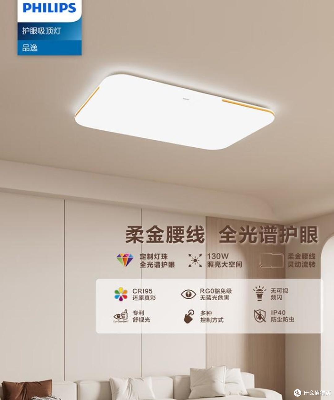 雷士欧普飞利浦照明哪个好？装修师傅：对比一下，差别一目了然