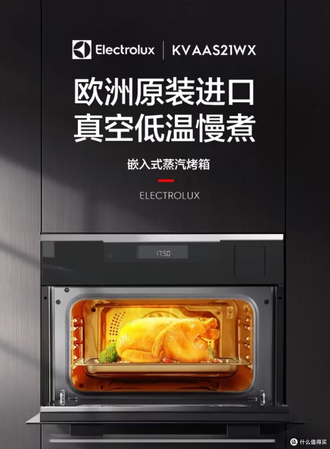 从入门到专业|伊莱克斯四款嵌入式烤箱全解析