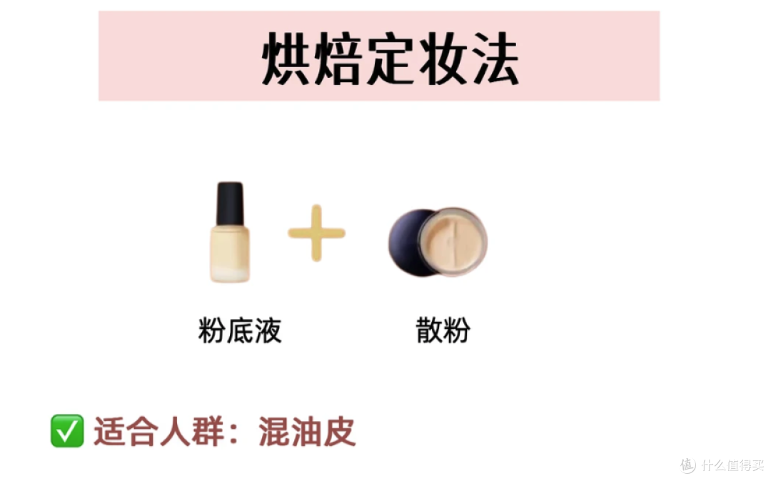 我宣布！这个“邪修”底妆法是我今年最得意的发现，真焊脸上了！