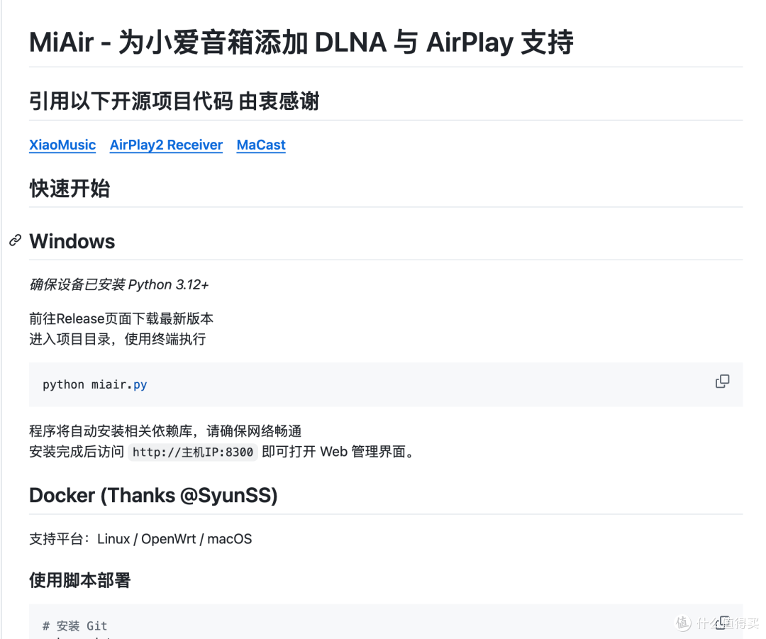 复活百元捡漏大牌音响,支持苹果、安卓及 AI Agent 无损推流