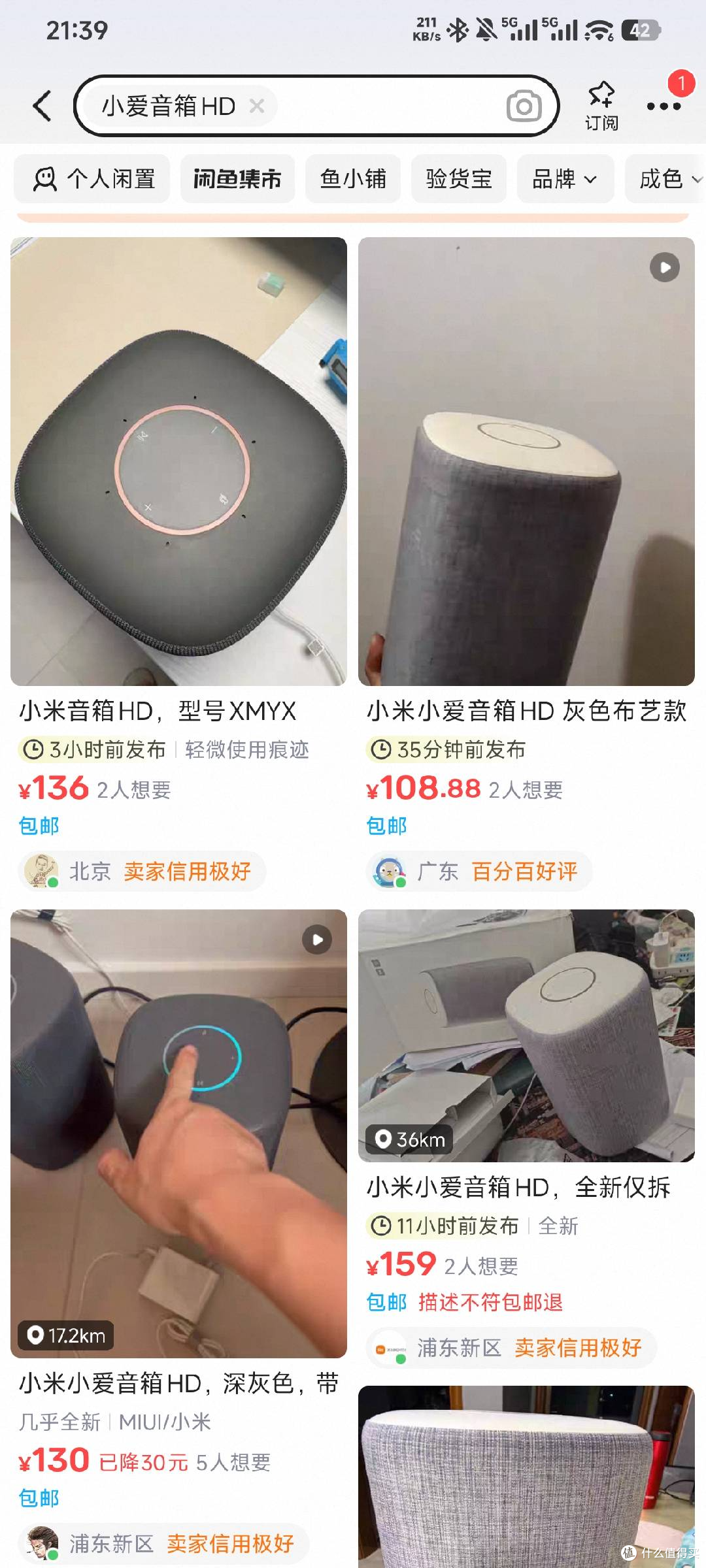 复活百元捡漏大牌音响,支持苹果、安卓及 AI Agent 无损推流