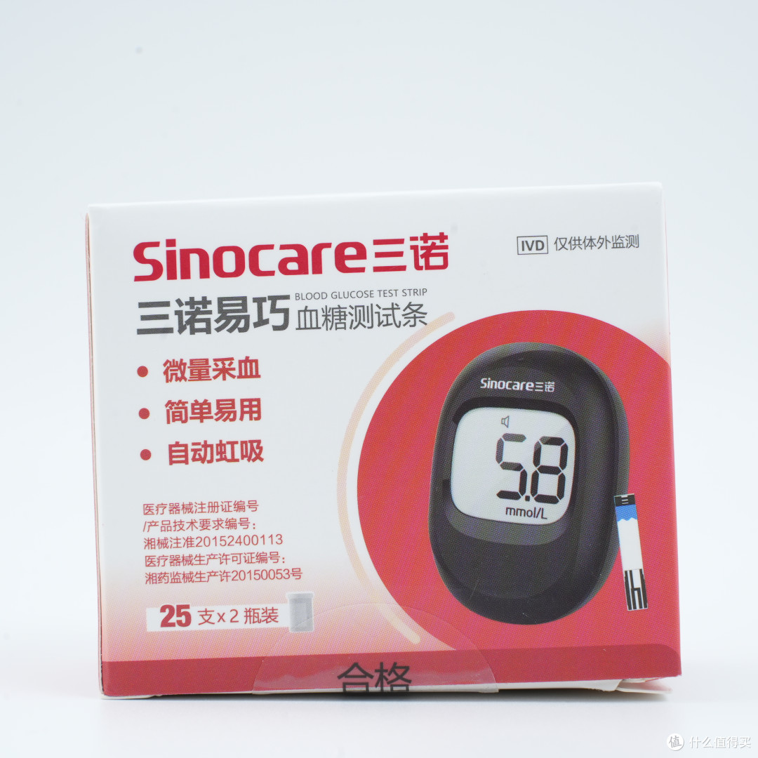 血糖仪质保重要吗?三诺易巧十年质保与全周期成本核算