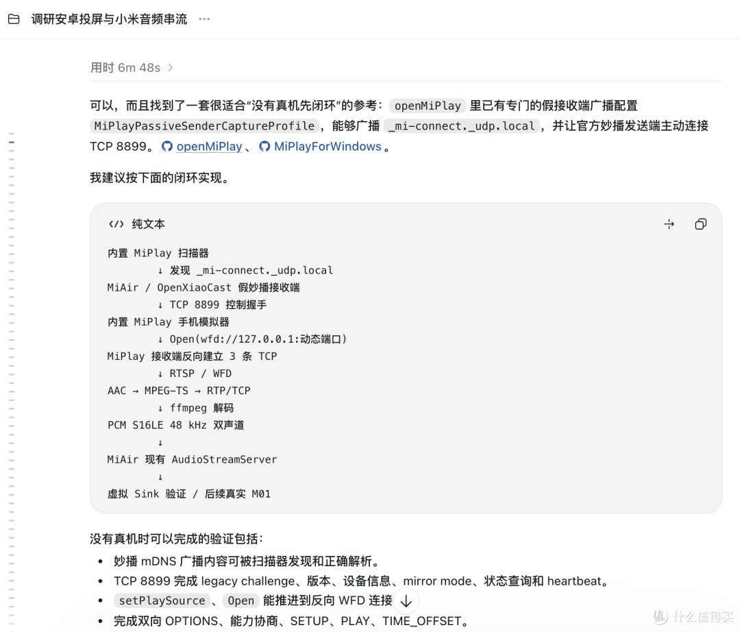 复活百元捡漏大牌音响,支持苹果、安卓及 AI Agent 无损推流