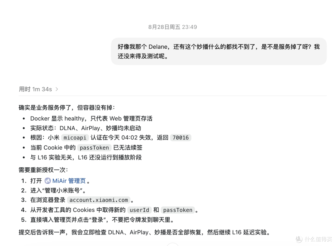 复活百元捡漏大牌音响,支持苹果、安卓及 AI Agent 无损推流