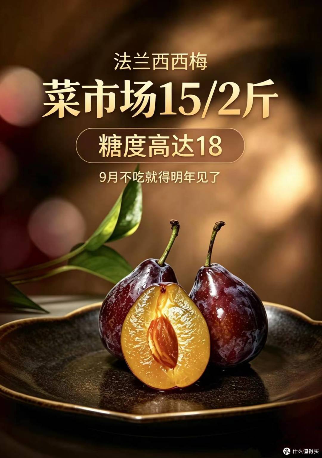 猴子本人来汇报：西梅李子桃子蜜桔，糖度最高可达20