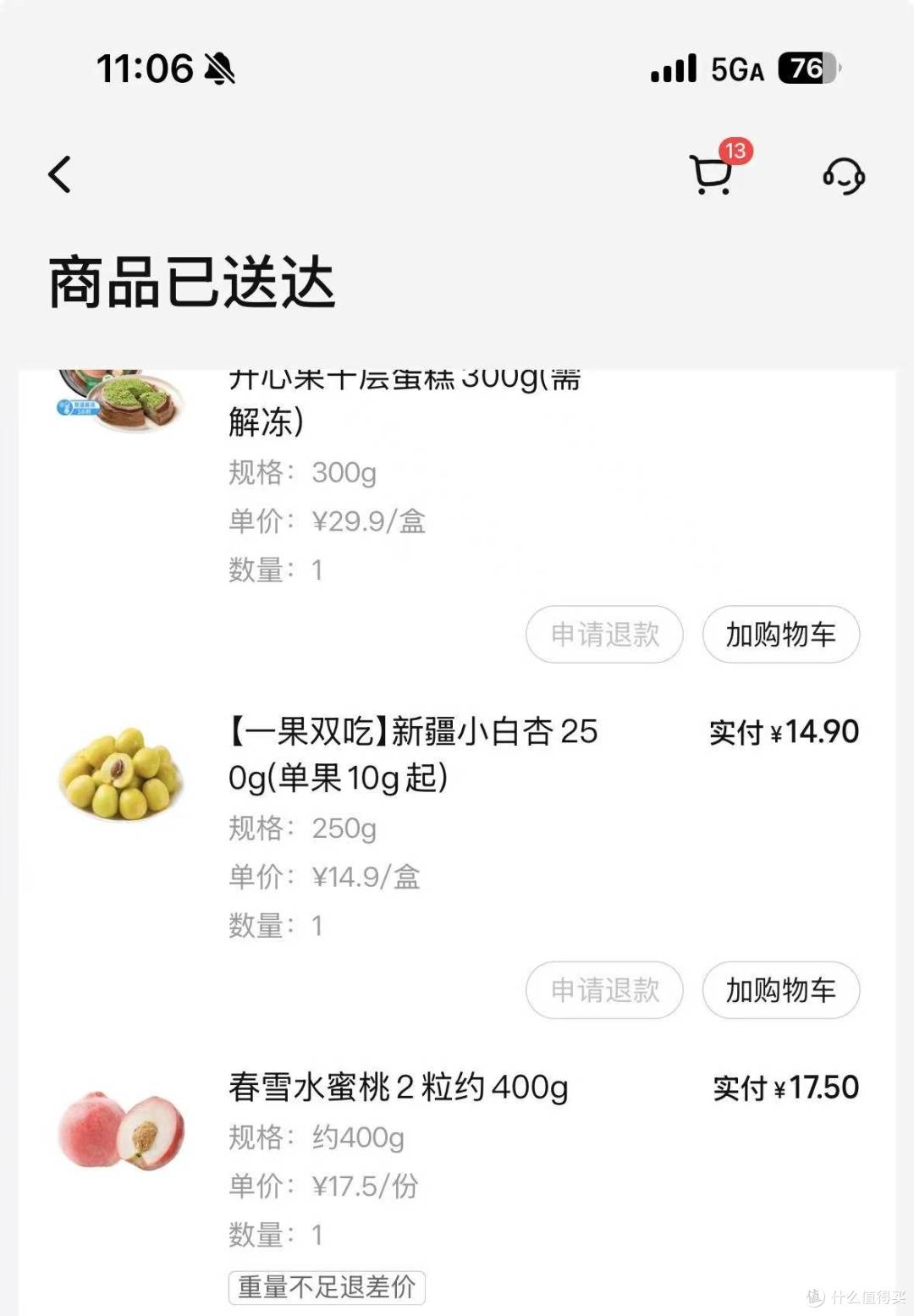 猴子本人来汇报：西梅李子桃子蜜桔，糖度最高可达20