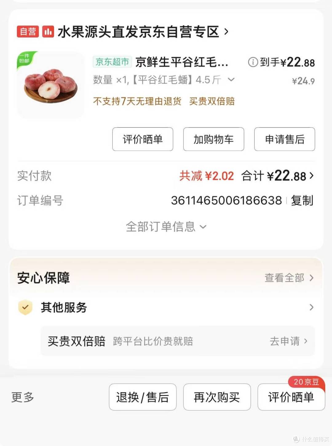 猴子本人来汇报：西梅李子桃子蜜桔，糖度最高可达20