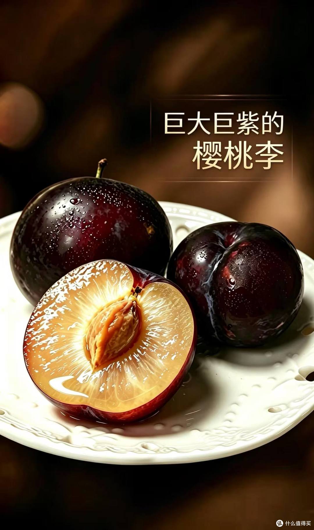 猴子本人来汇报：西梅李子桃子蜜桔，糖度最高可达20