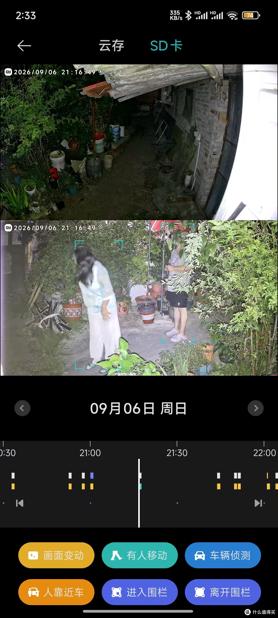 上一张图和这一张图其实是夜间开启LED之前和之后的几秒，大家可以自己对比下前后的差别。