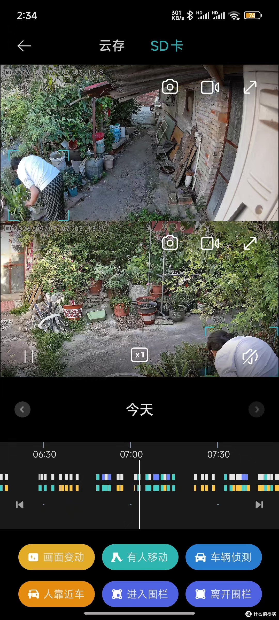 这个弯腰浇花的就是家母，她身上的那个框框就是人性侦测。