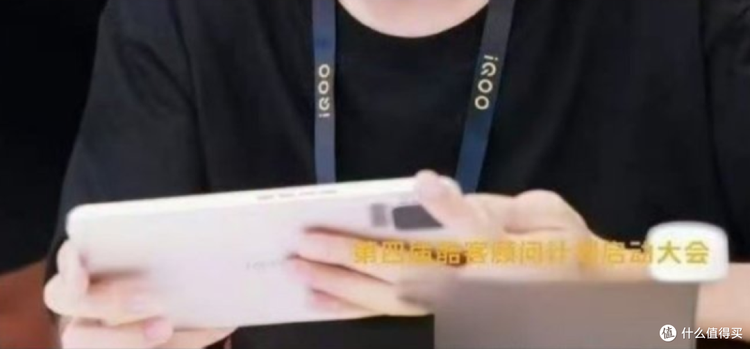 iQOO Pad Ultra要来了!首款骁龙8超级至尊版8.8英寸小平板
