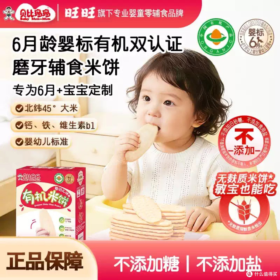 3-6岁孩子无添加零食怎么选？把"无添加"拆成5条可核对的标签事实