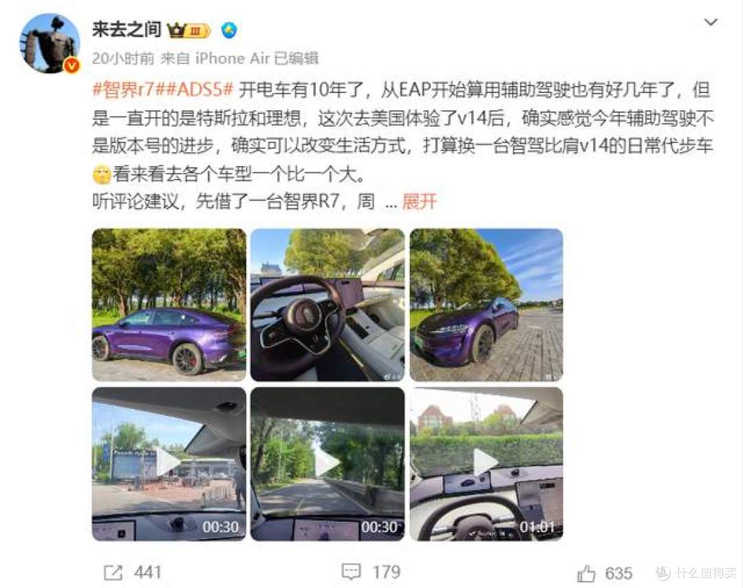 微博CEO实测，窄路会车主动降速，ADS5对比FSD V14看懂智驾差距