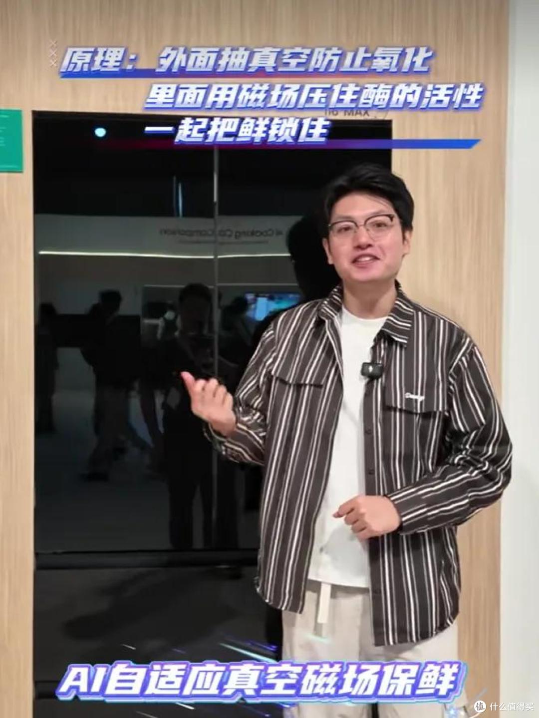 IFA刮起中国「真空保鲜风」,海信冰箱惊艳全场