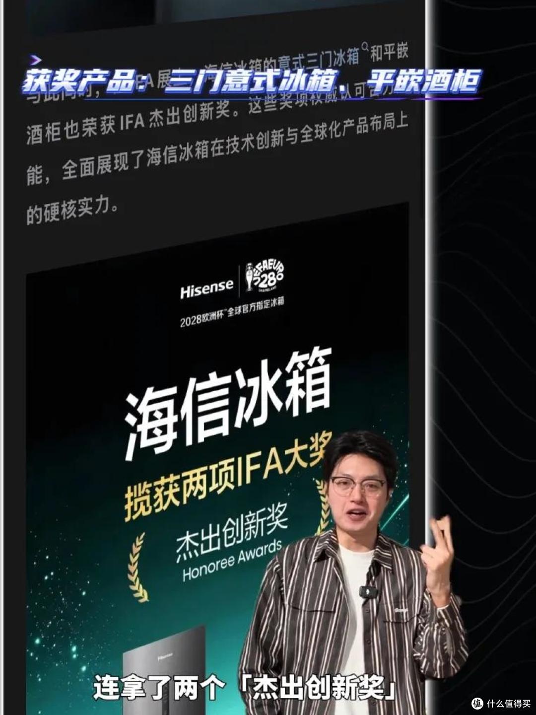IFA刮起中国「真空保鲜风」,海信冰箱惊艳全场