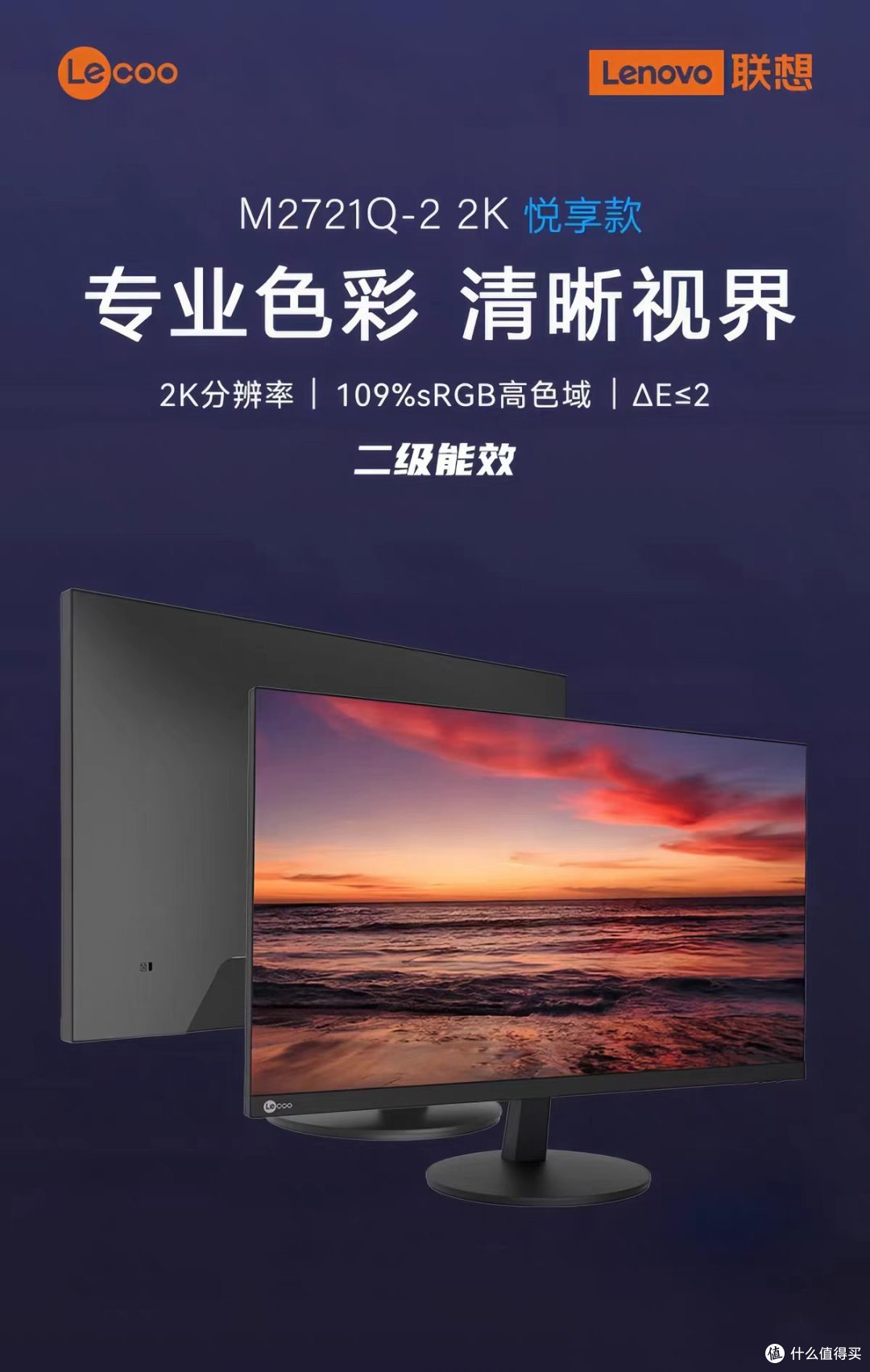 生产力大屏就位💻联想来酷 Lecoo 超清设计显示器