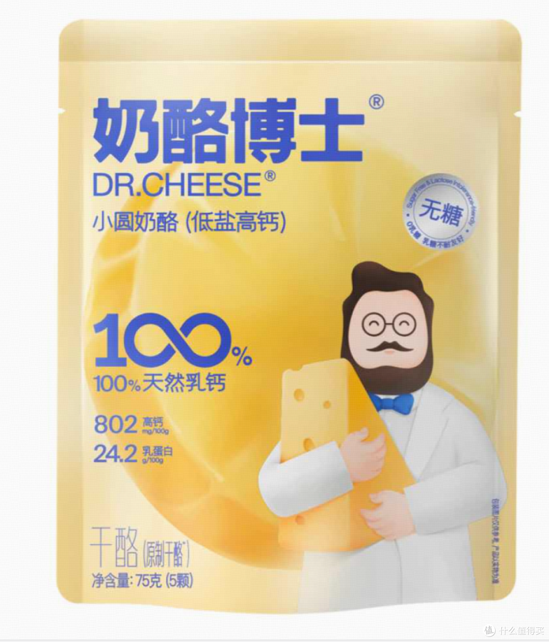 小圆奶酪（原味）外包装（IP亲和感极强）