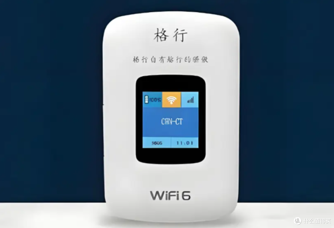 2026随身WiFi终极选购攻略｜自费3000元、5台真机实测，避坑干货