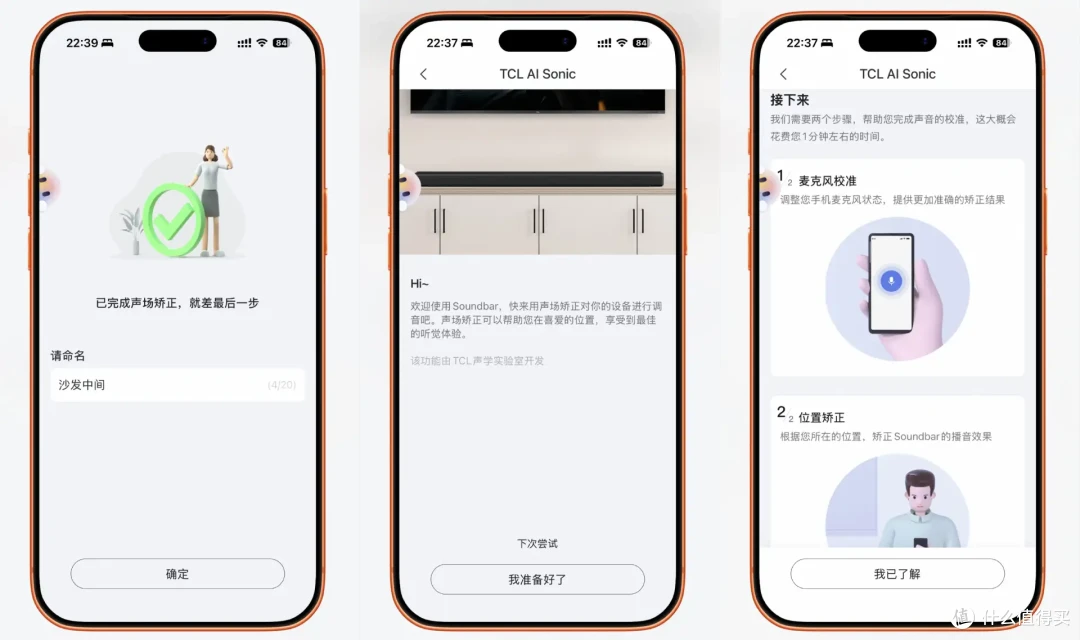 把IMAX的震撼,折叠进你家客厅——TCL Q95K回音壁测评体验