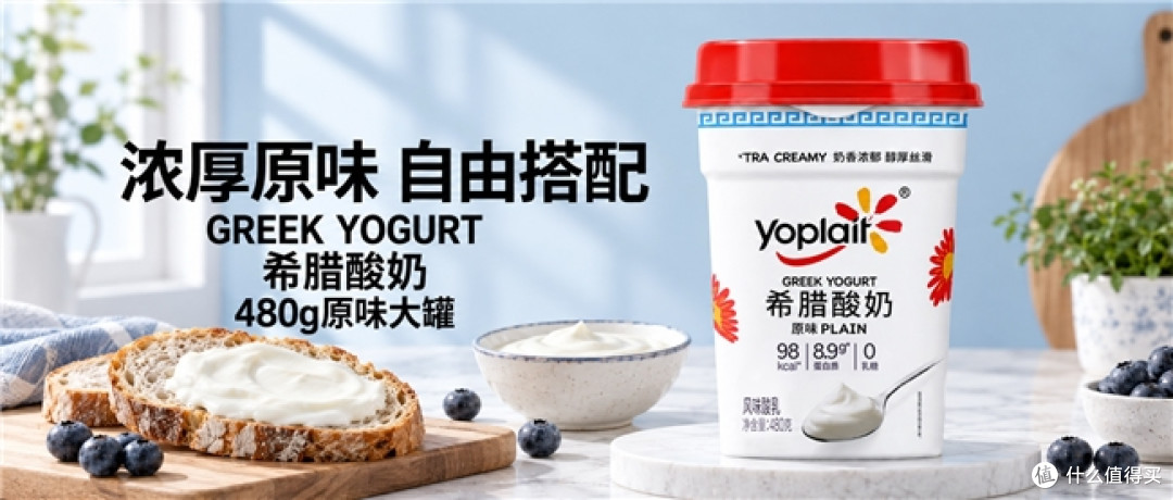 从早八到加班｜打工人的希腊酸奶实测排行榜