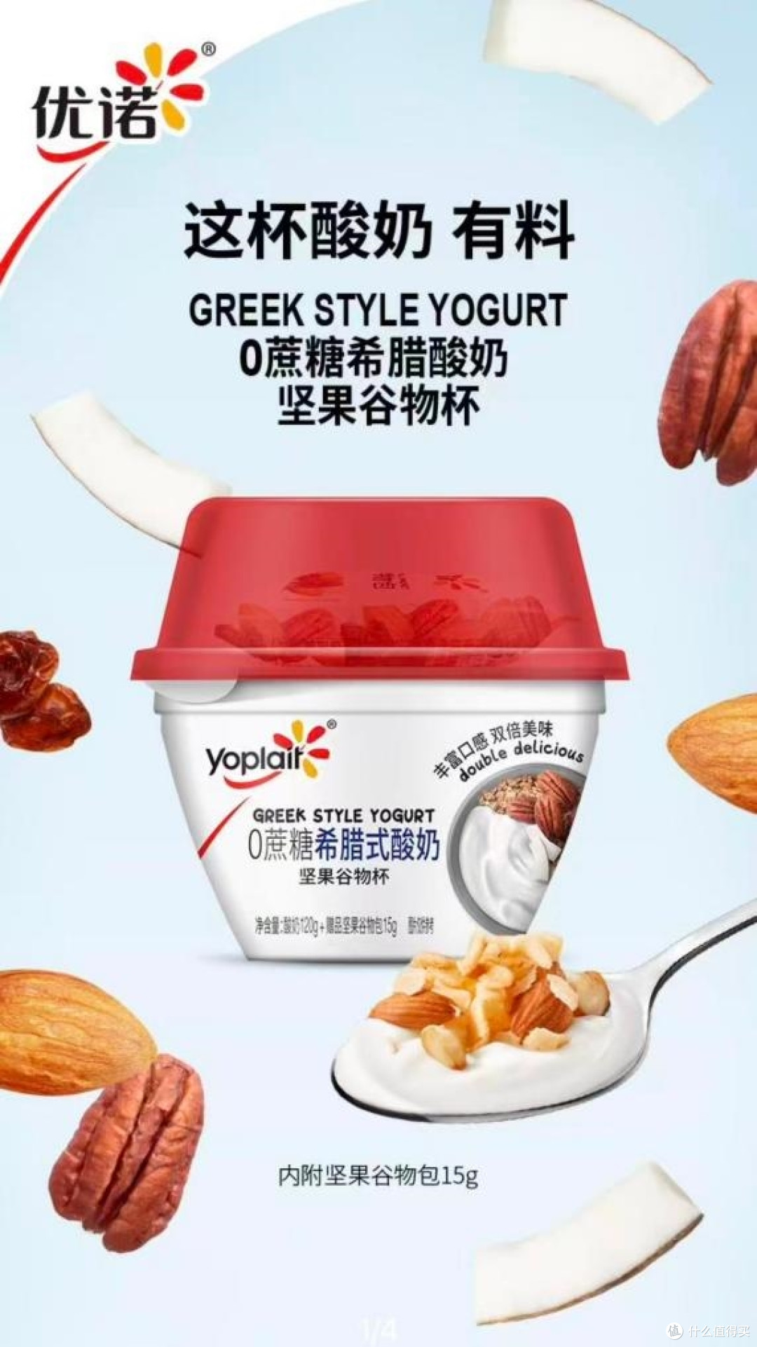 从早八到加班｜打工人的希腊酸奶实测排行榜